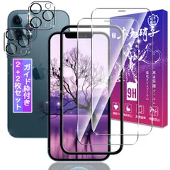 【2+2枚セット】対応 iPhone 12 Pro Max ガラスフィルム 2枚 + iPhone12Pro Max レンズ保護フィルム 2枚【ガイド枠付き 日本製素材旭硝子製】表面硬度9H 対応 アイフォン12 Pro Max 強化ガラス フィルム 保護フィ