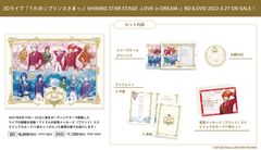 SHINING BIRTHDAY STREAM DVD うたプリ BGS - メルカリ