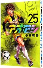 アオアシ 33巻 34巻 セット 小林有吾 - メルカリ