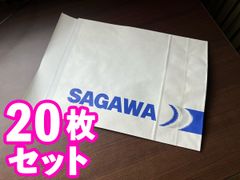 佐川急便 エクスプレスバッグAG-S 30枚セット - メルカリ