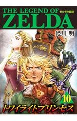 ゼルダの伝説 トワイライトプリンセス 1-4巻セット - メルカリ