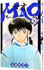 MAO マオ 27～28巻 初版 漫画 帯付き 高橋留美子 最新刊 - メルカリ