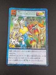 旧デジモンカード Vj-1 秘められし究極パワー！！！ | Mercari