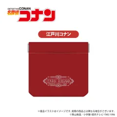 「名探偵コナン」イヤホンポーチ （江戸川コナン）"Detective Conan" Earphone Pouch (Edogawa Conan) 名侦探柯南耳机收纳袋（江户川柯南）のサムネイル