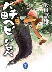 昭和47年初版 増田逸魚著／総図解ヘラブナ釣り百科 西東社 - メルカリ