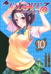 2026年最新】ToLOVEるダークネス 文庫版の人気アイテム - メルカリ