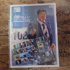 太陽にほえろ!七曲署ヒストリー 1972-1987〈3枚組〉 - メルカリ