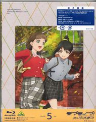 애니메이션 Blu-ray 러브라이브! 슈퍼스타!! 3rd Season 특장 한정판 5