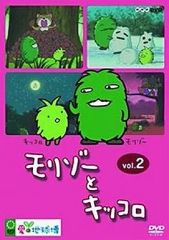 希少】モリゾーとキッコロ vol.1 愛 地球博 DVD NHK 20年前 - メルカリ