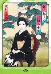 2026年最新】銀太郎さんお頼み申す 全巻の人気アイテム - メルカリ