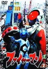 ファイヤーマン DVD-BOX 中古品 - メルカリ