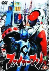 2026年最新】ファイヤーマン DVD‐BOXの人気アイテム - メルカリ