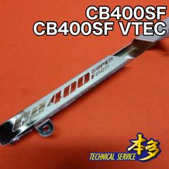 ゴールド サイドスタンド 4㎝ロング CBX400F /29㎝ 新品 金メッキ 