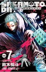 SAKAMOTO DAYS 27巻 - メルカリ