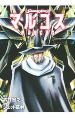SHAMAN KING 마르코스 5/제트 쿠사무라
