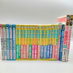 ドラえもん 学習シリーズ 科学ワールド スタンド バイミー 小説 全17冊