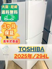 大阪送料無料☆3か月保障☆2023年☆GR-U41GK(WT)☆IR-1735 - メルカリ