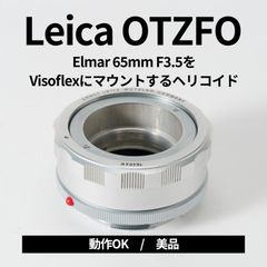 中古 Leica M3用ベースプレート オールドカメラ シルバークローム 裏蓋 中古 Leica M3用ベースプレート オールドカメラ シルバークローム 裏蓋