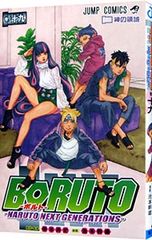 BORUTO-NARUTO NEXT GENERATIONS- 19/이케모토 간오