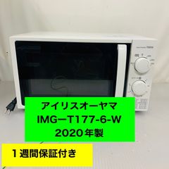 IRIS OHYAMA 電子レンジ PMG-T179 2024年製 - メルカリ