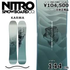 【即納】レディース スノーボード 板 型落ち 旧モデル 144cm NITRO KARMA ナイトロ カルマ 25-26 オールラウンド カービング キャンバーのサムネイル