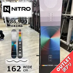 スノーボード 板 型落ち メンズ 24-25 NITRO CINEMA WIDE 162cm ナイトロ シネマ ダブルキャンバー アウトレットのサムネイル