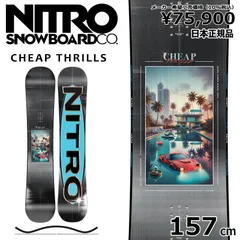【即納】メンズ スノーボード 板 157cm NITRO CHEAP THRILLS ナイトロ チープ スリル 25-26 グラトリ ラントリ キャンバーのサムネイル
