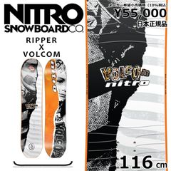 超希少 非売品 新品未開封CAPiTA VOLCOM スノーボード 159cm - メルカリ