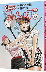 裁断済み 7月 漫画 裁断 バラ売り可 - メルカリ