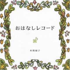 ふたり暮らし」オリジナル・サウンドトラック/大野克夫 - メルカリ