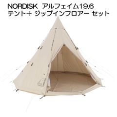 E07269 未使用品 NORDISK Alfheim 19.6 - メルカリ