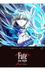 Fate/stay night[Unlimited Blade Works] 3/모리야마 다이스케