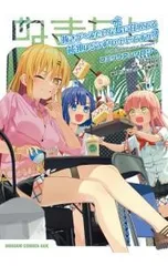 抜きゲーみたいな島に住んでる貧乳はどうすりゃいいですか? コミックアンソロジー／アンソロジーのサムネイル