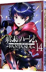 2026年最新】終末のハーレムファンタジアの人気アイテム - メルカリ