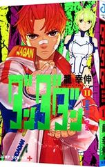 ダンダダン 23巻・24巻セット 龍幸伸 - メルカリ