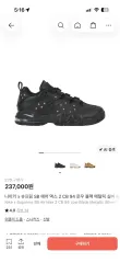NIKE シュプリーム エアマックス2 CB94 ブラック 270