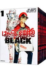 美品】はたらく細胞BLACK 全巻セット 清水茜 1-8巻 - メルカリ