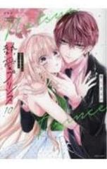 熱愛プリンス 8-12巻セット 青月まどか - メルカリ