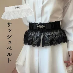 サッシュベルト レースウエストベルト レースベルト レディース ワイドベルト ウエストマーク バックル付き 伸縮性 リボンベルト 太ベルト ゴムベルト おしゃれ 可愛い 細見え レースアップウエストバンド パーティー/撮影会/デートなどに 母の日プレゼントのサムネイル