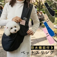 ペットスリング 犬抱っこ紐 キャリーバッグ ペットバッグ 長さ調節可能 猫キャリー ドッグスリング 便利なスマホポケット付き 飛び出し防止付き 斜めショルダーバッグ 通気性 お出かけ抱っこ 軽量 お出かけ/散歩/ドライブ/旅行 犬猫兼用 ペット用品