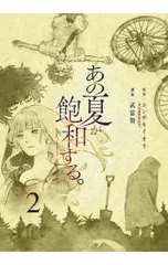 2026年最新】武富智の人気アイテム - メルカリ