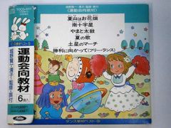 舞踊劇名作集 新おやゆび姫物語 マーシャとくまさん きのこ山伏 CD 