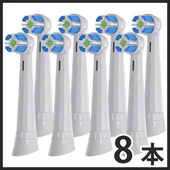 newホワイト 8本(4本×2個) iO専用 ブラウン　オーラルb 替えブラシ　互換品　電動歯ブラシ　BRAUN　Oral-B　全国送料無料　新品　未使用品 安い追跡なし(ゆうメール他) 