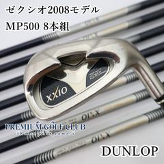 美品】ゼクシオ XXIO MP400 4代目メンズ アイアンセット 豪華7本