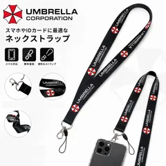 バイオハザード アンブレラ社 ネックストラップ ランヤード IDカードホルダー キーチェーン スマホ 鍵 スマホ 首掛け 紛失防止 ファングッズ ブラック Z281