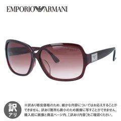 【ジャンク品】エンポリオアルマーニ サングラス EMPORIO ARMANI EA9825/FS 2BD/PB ワイン/ワイングラデーション レディース UVカット メガネ ブランド ギフト プレゼント メンズ 大きめサイズ ビッグシルエットのサムネイル
