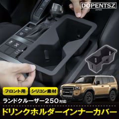 ランクル70 再販モデル取付可能 ドリンクホルダー 窓掛け式 2個 - メルカリ