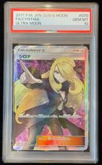 ポケモン シロナ ウルトラムーン SR psa10 - メルカリ