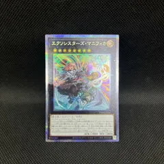 遊戯王 エクソシスターズ・マニフィカ プリズマティックシークレット