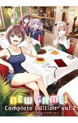 NEW GAME! -Complete Edition- 2/득능 마사타로